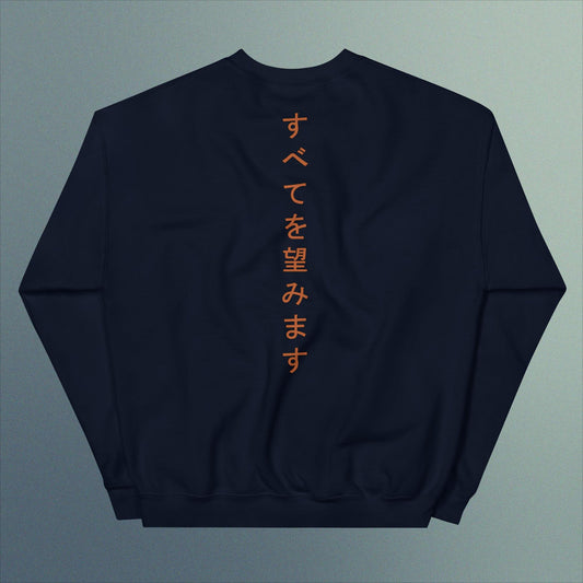 Unisex Sweatshirt